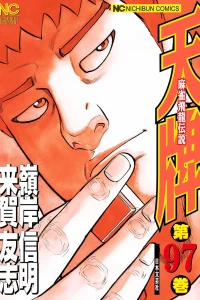 Vol. 97