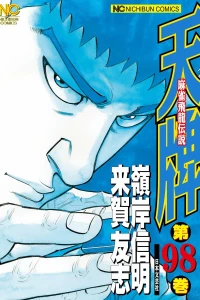 Vol. 98