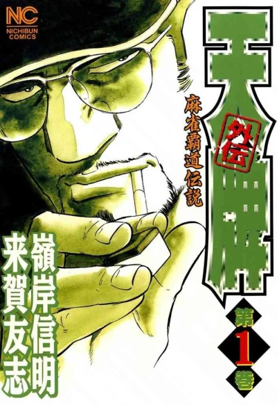 Cover of Vol. 1