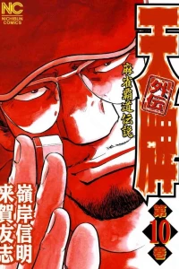 Vol. 10