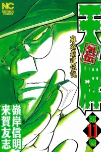 Vol. 11