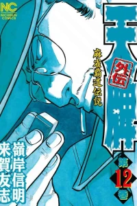 Vol. 12