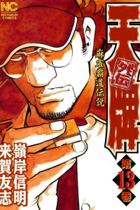 Vol. 13
