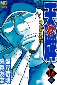 Vol. 14