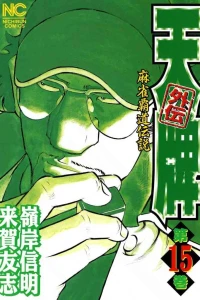 Vol. 15