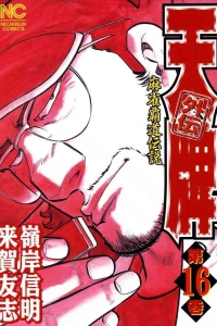 Vol. 16