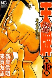 Vol. 18