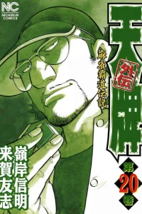 Vol. 20