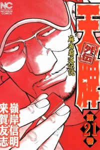 Vol. 21