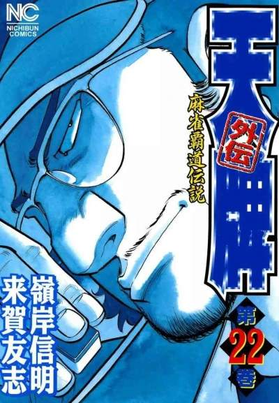 Cover of Vol. 22