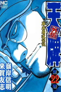 Vol. 22