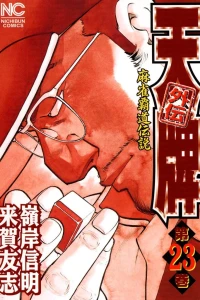 Vol. 23