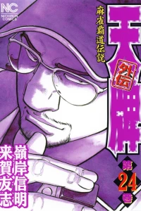 Vol. 24