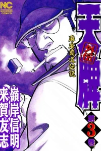 Vol. 3