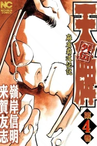 Vol. 4