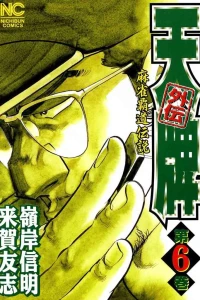 Vol. 6