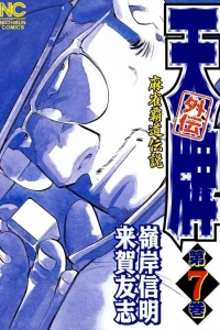 Vol. 7
