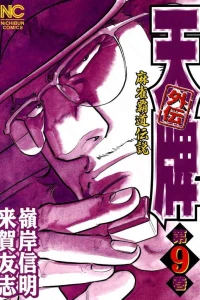 Vol. 9