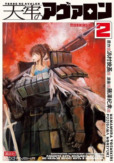 Cover of Volume 2