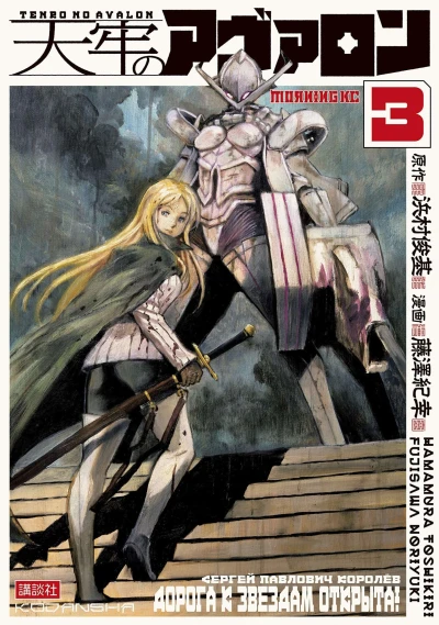 Cover of Volume 3