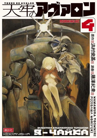 Cover of Volume 4