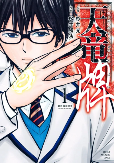 Cover of Vol. 1