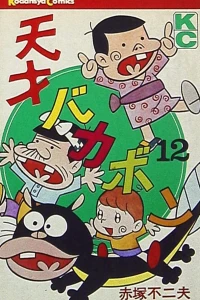 Vol. 12