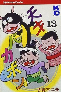 Vol. 13