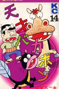 Vol. 14