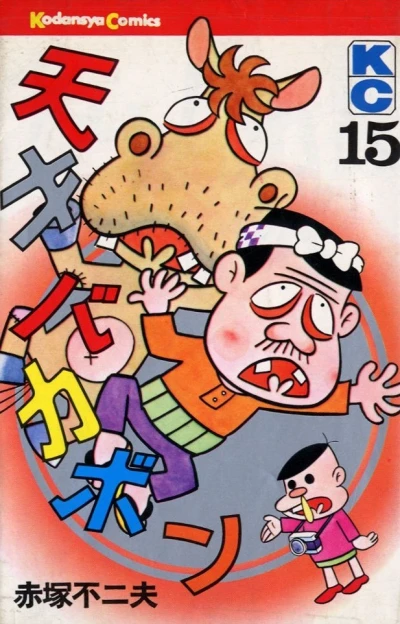 Cover of Vol. 15