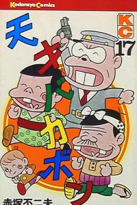 Vol. 17