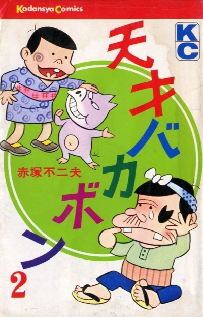 Cover of Vol. 2