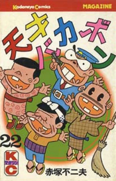 Cover of Vol. 22