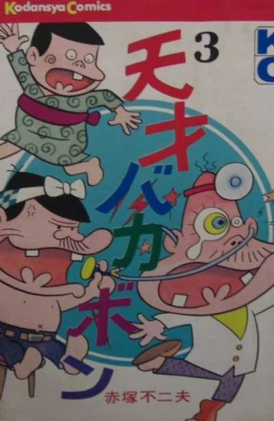 Cover of Vol. 3
