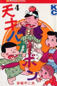 Vol. 4