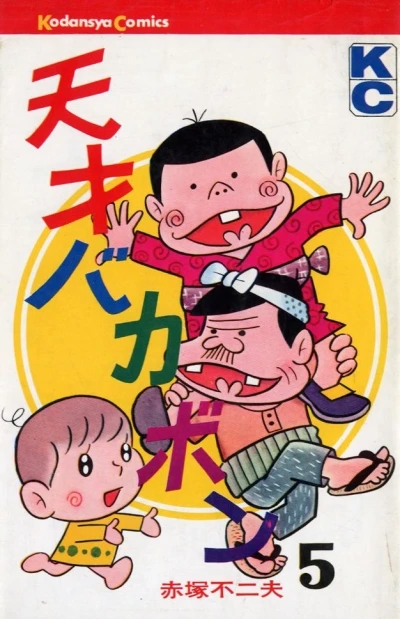Cover of Vol. 5