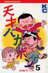 Vol. 5