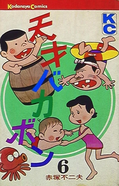Cover of Vol. 6