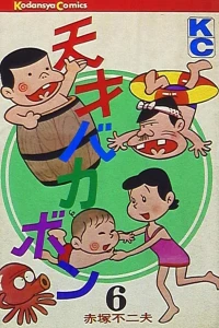 Vol. 6