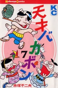 Vol. 7