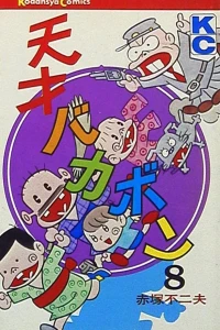 Vol. 8