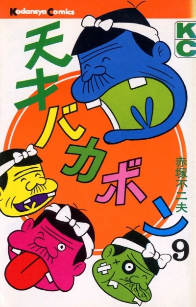 Cover of Vol. 9