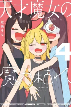 Vol. 4