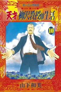 Vol. 10
