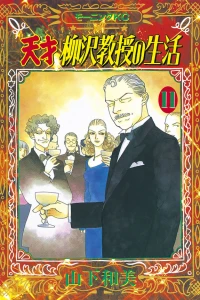 Vol. 11