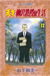 Vol. 12