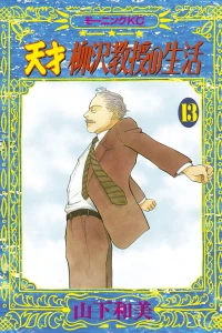 Vol. 13