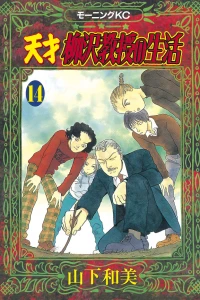 Vol. 14