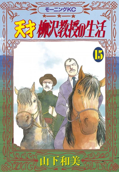 Cover of Vol. 15