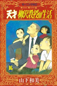 Vol. 16